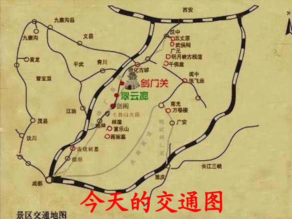 曹尹萍蜀道难_第2页