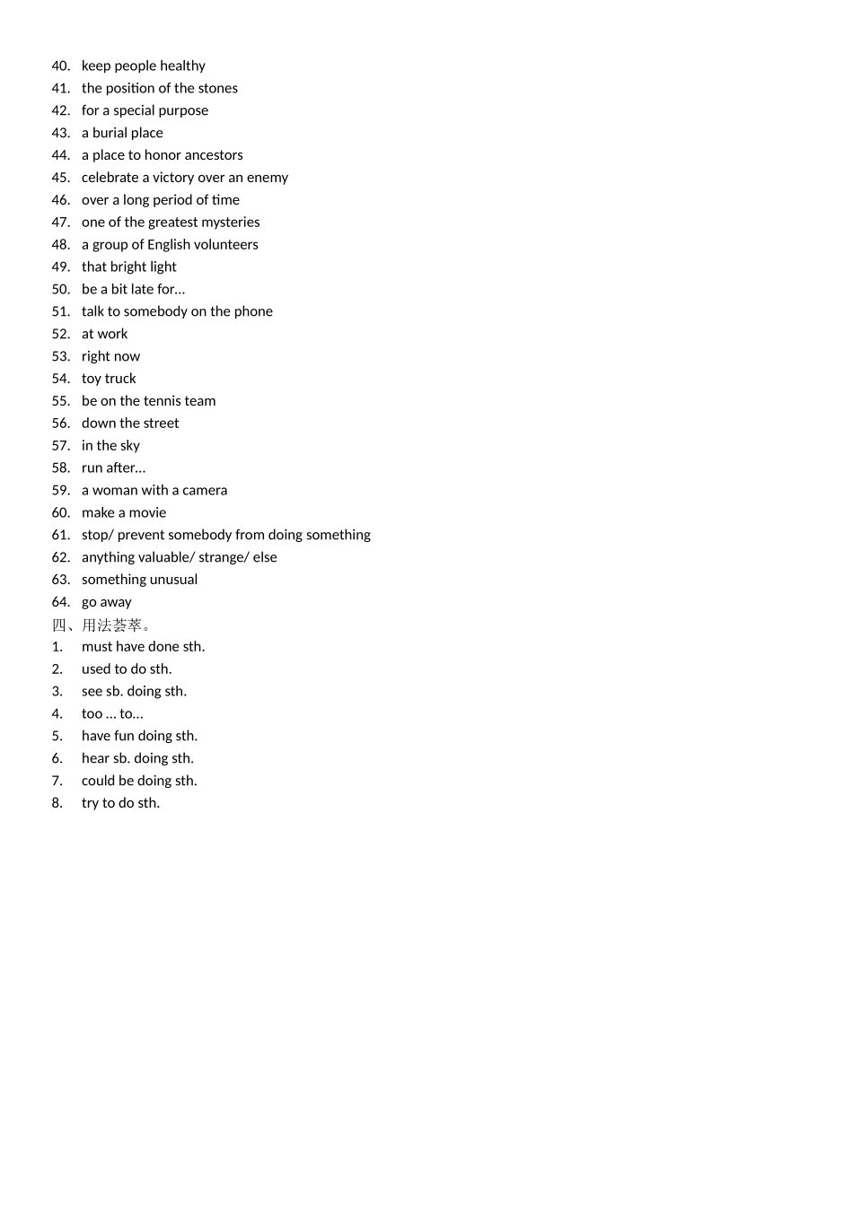 九年级unit8基础知识测试卷_第2页