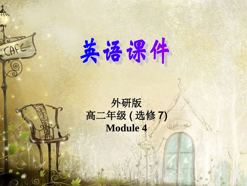 英语选修7(外研)：Module_4：Reading_&_vocabulary课件_第1页