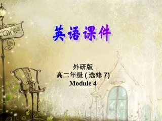 英语选修7(外研)：Module_4：Reading_&_vocabulary课件