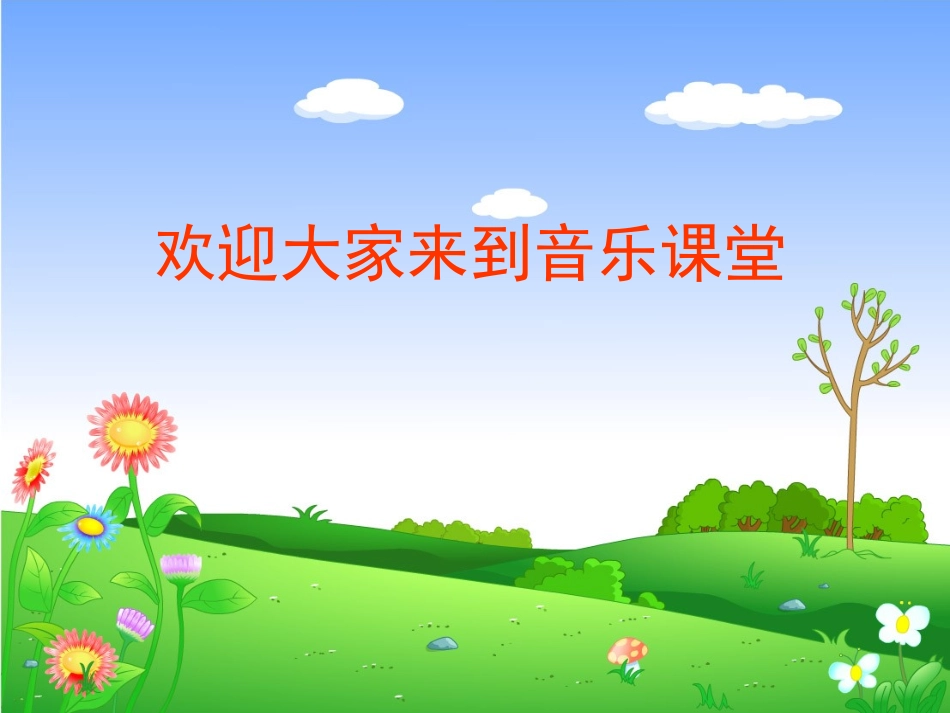 山谷回声真好听11_第1页