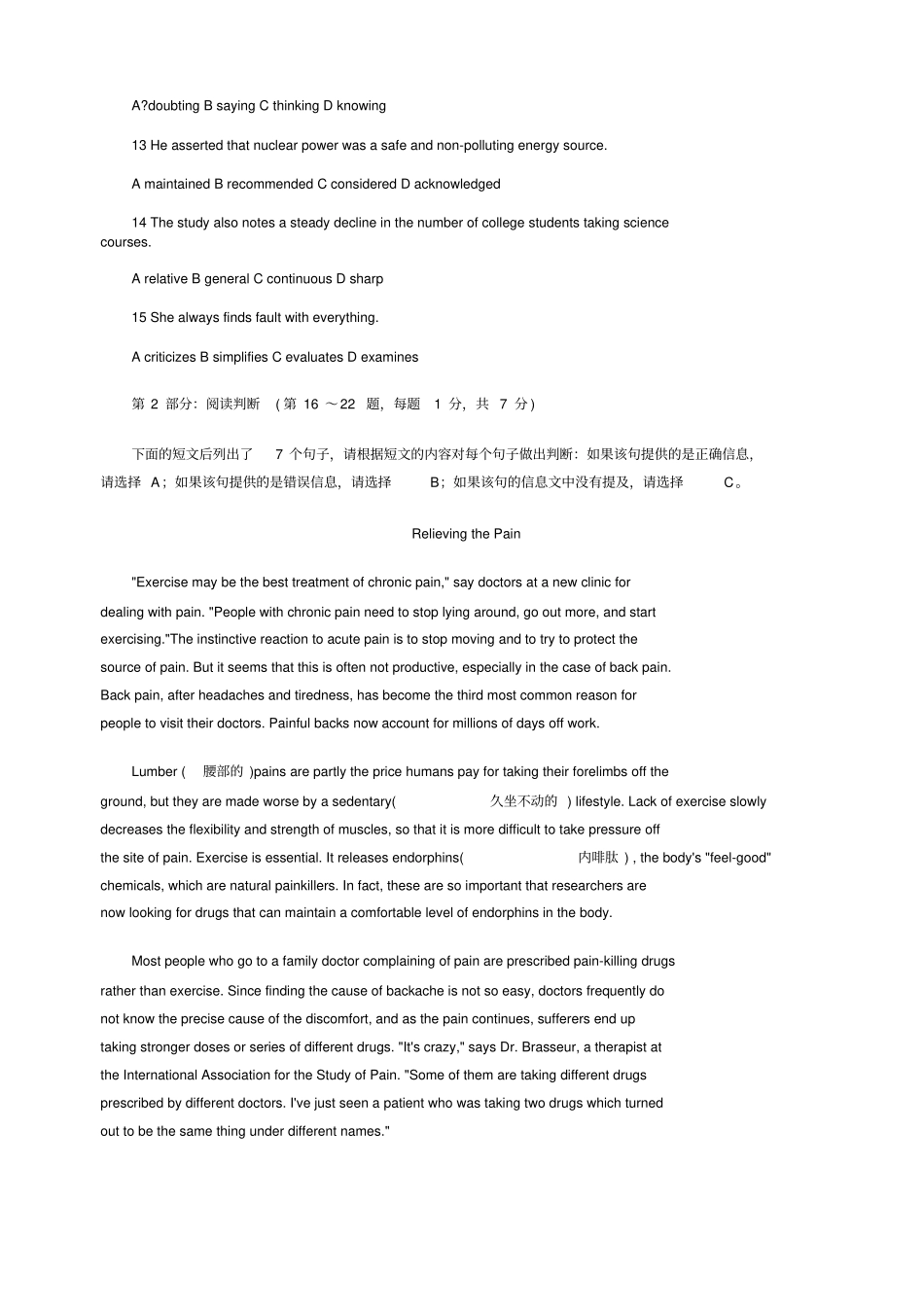 住院医师规范化培训英语试题_第2页