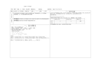 应用二元一次方程增收节支