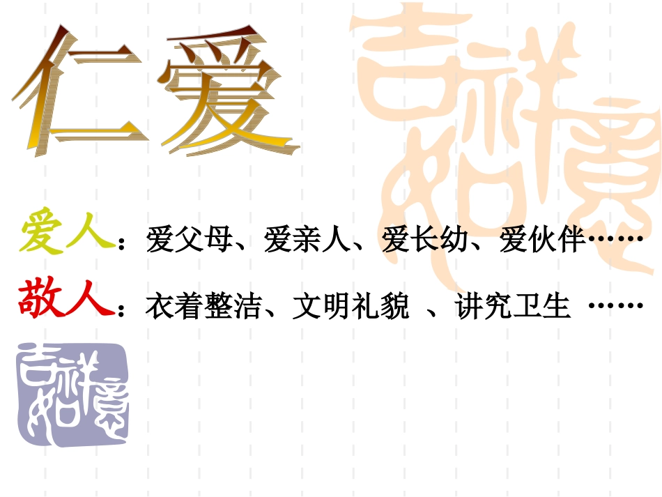 人教版小学语文三年级下册17可贵的沉默____PPT课件_第2页