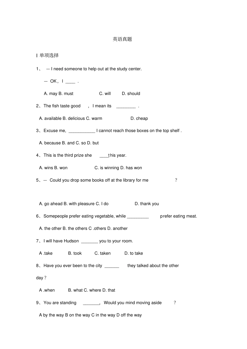 体育单招英语试题及答案_第1页
