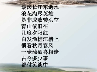 《孙权劝学》参考课件3