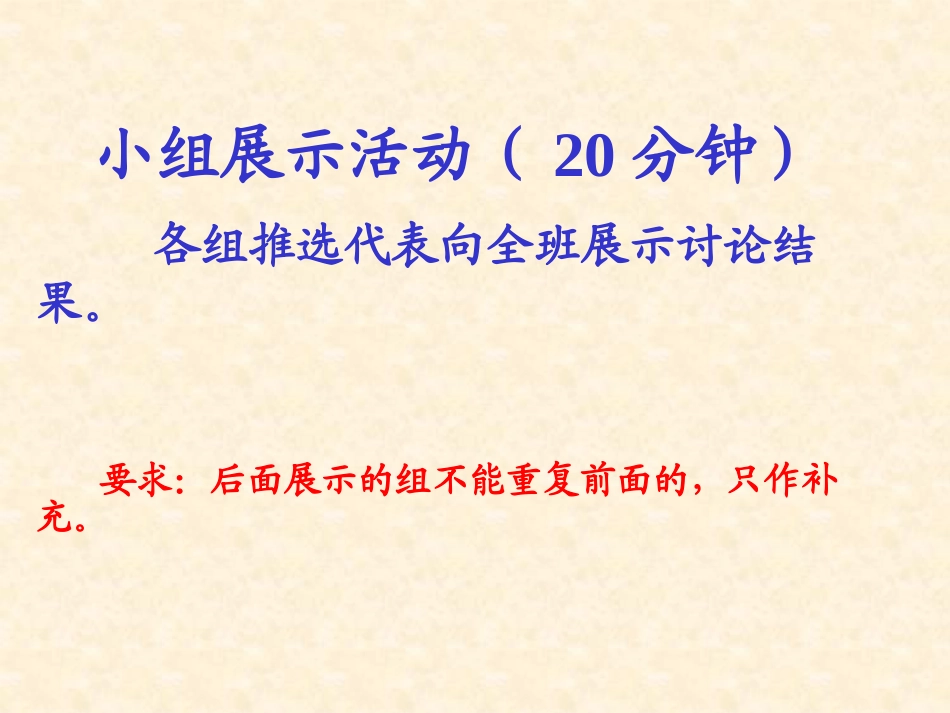 学生合作学习问题与策略201408_第3页