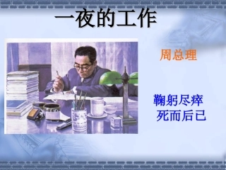 一夜的工作 (3)