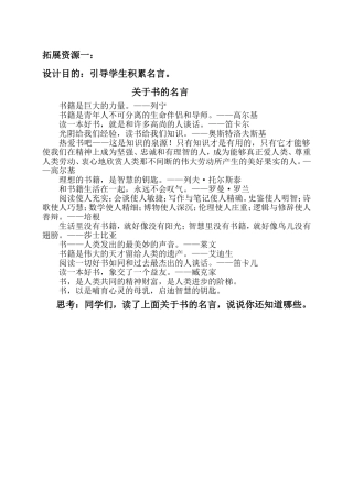 拓展资源一(1)