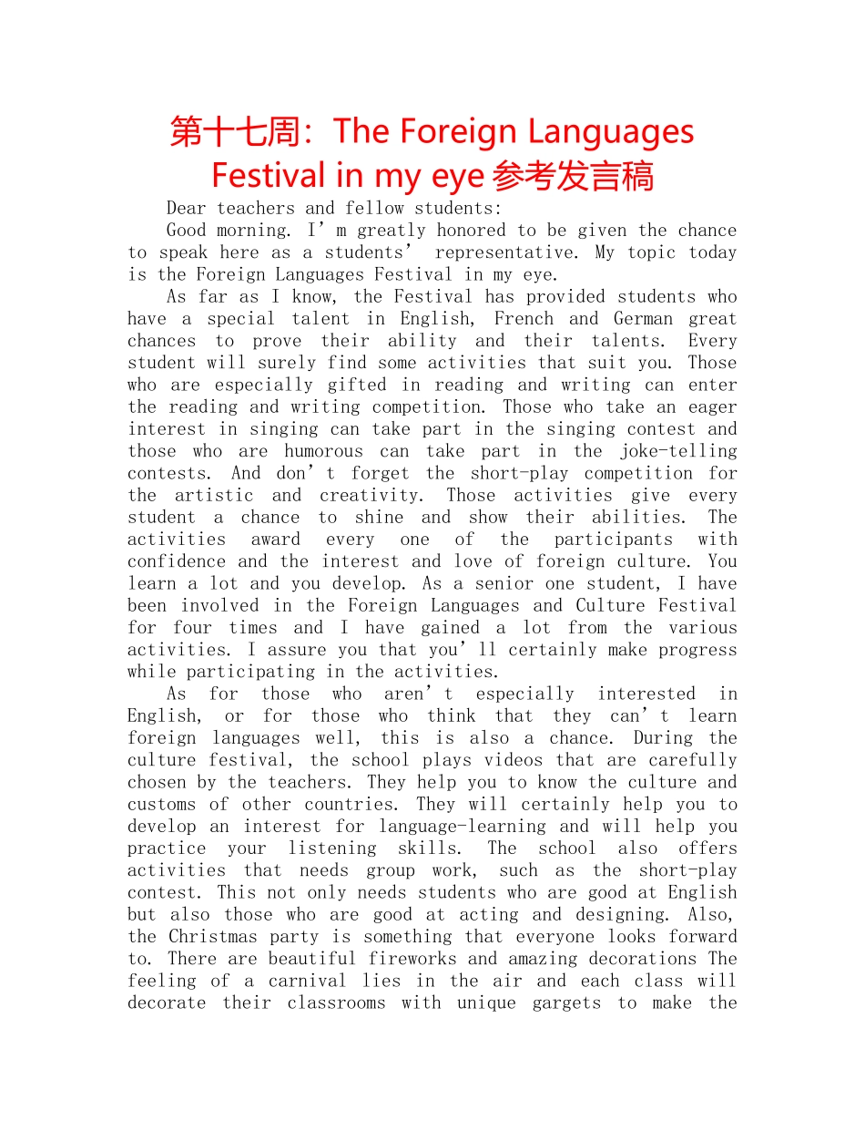 第十七周The Foreign Languages Festival in my eye参考发言稿 _第1页