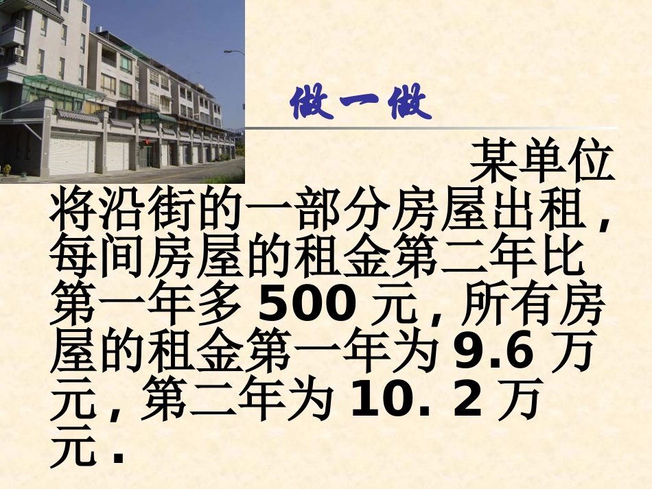 分式方程的应用5_第3页