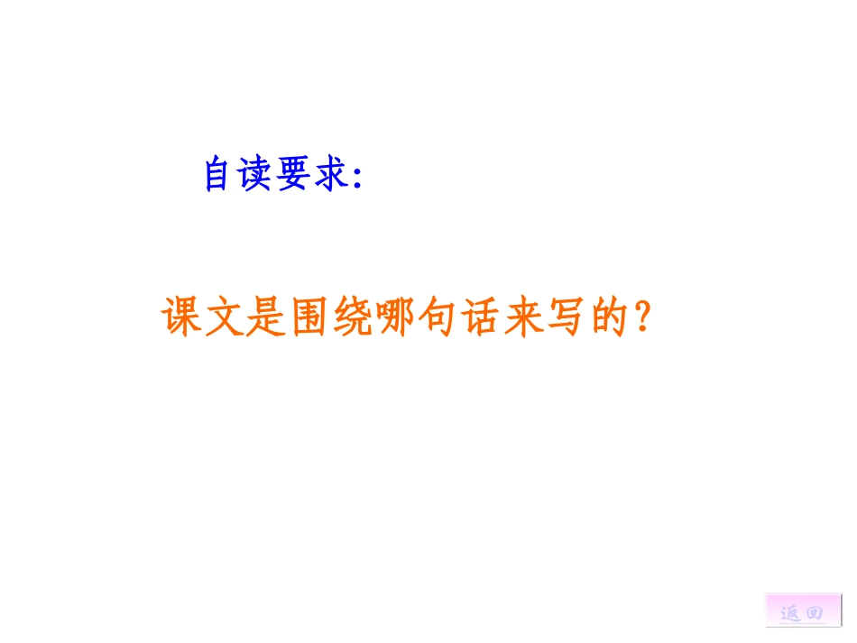 一夜的工作 (2)_第3页