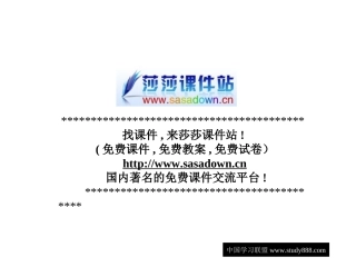 三年级语文《画杨桃》课件3