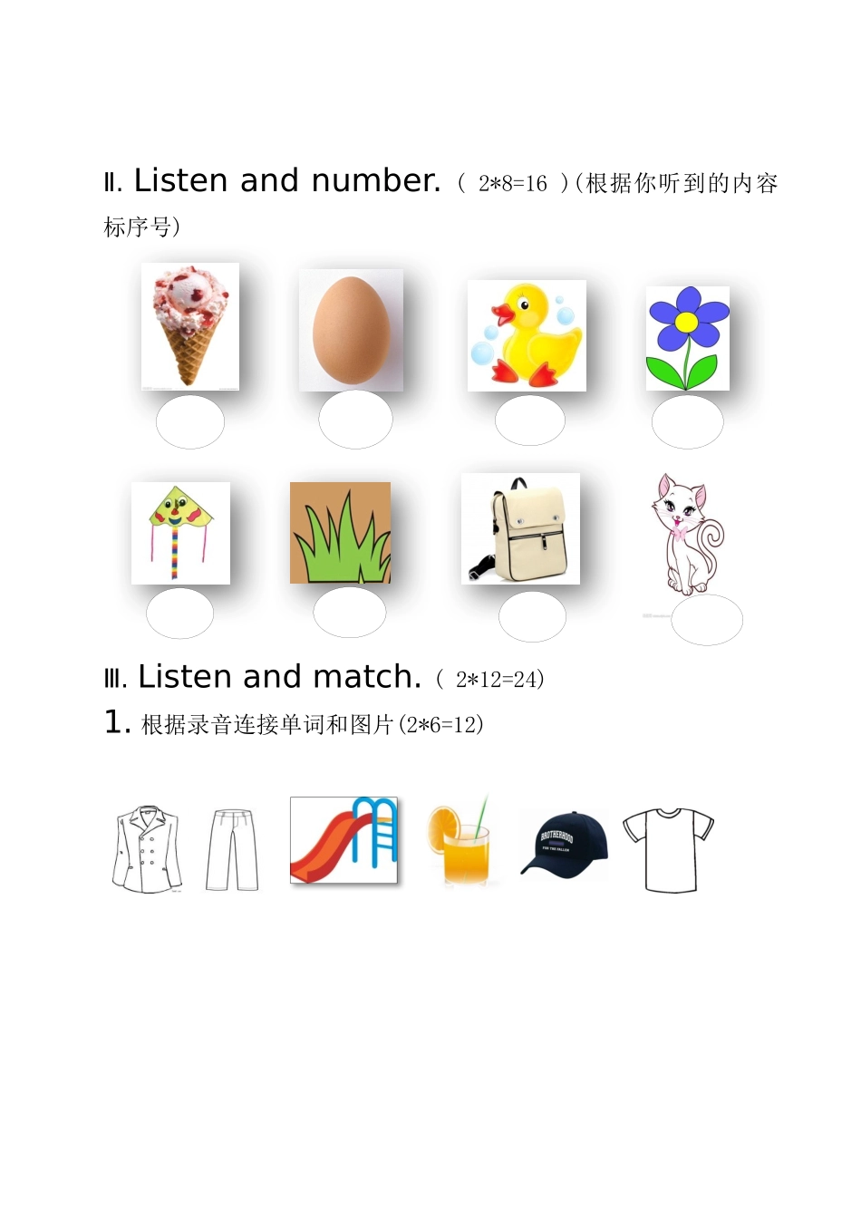 清华小英2A期中试题_第2页