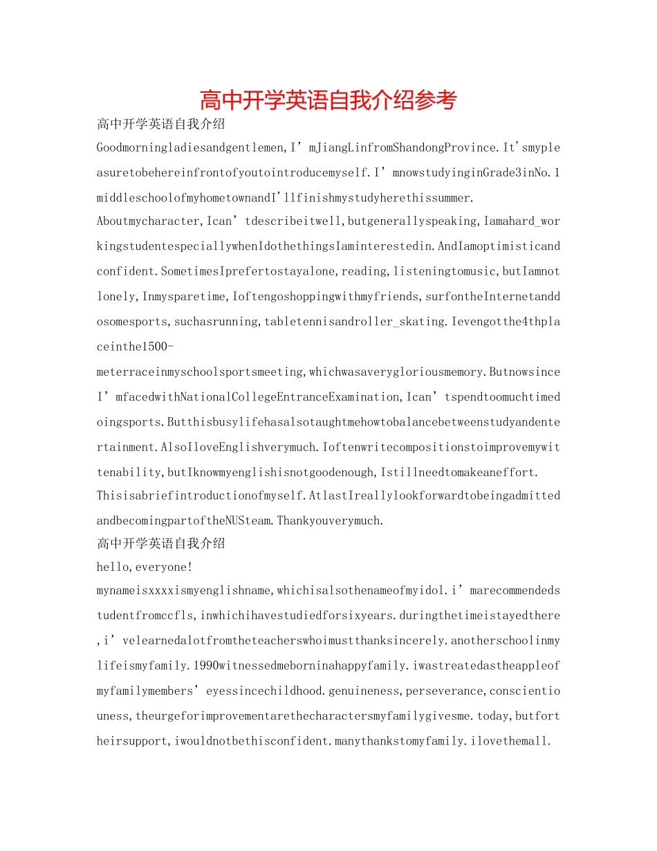 高中开学英语自我介绍参考 _第1页