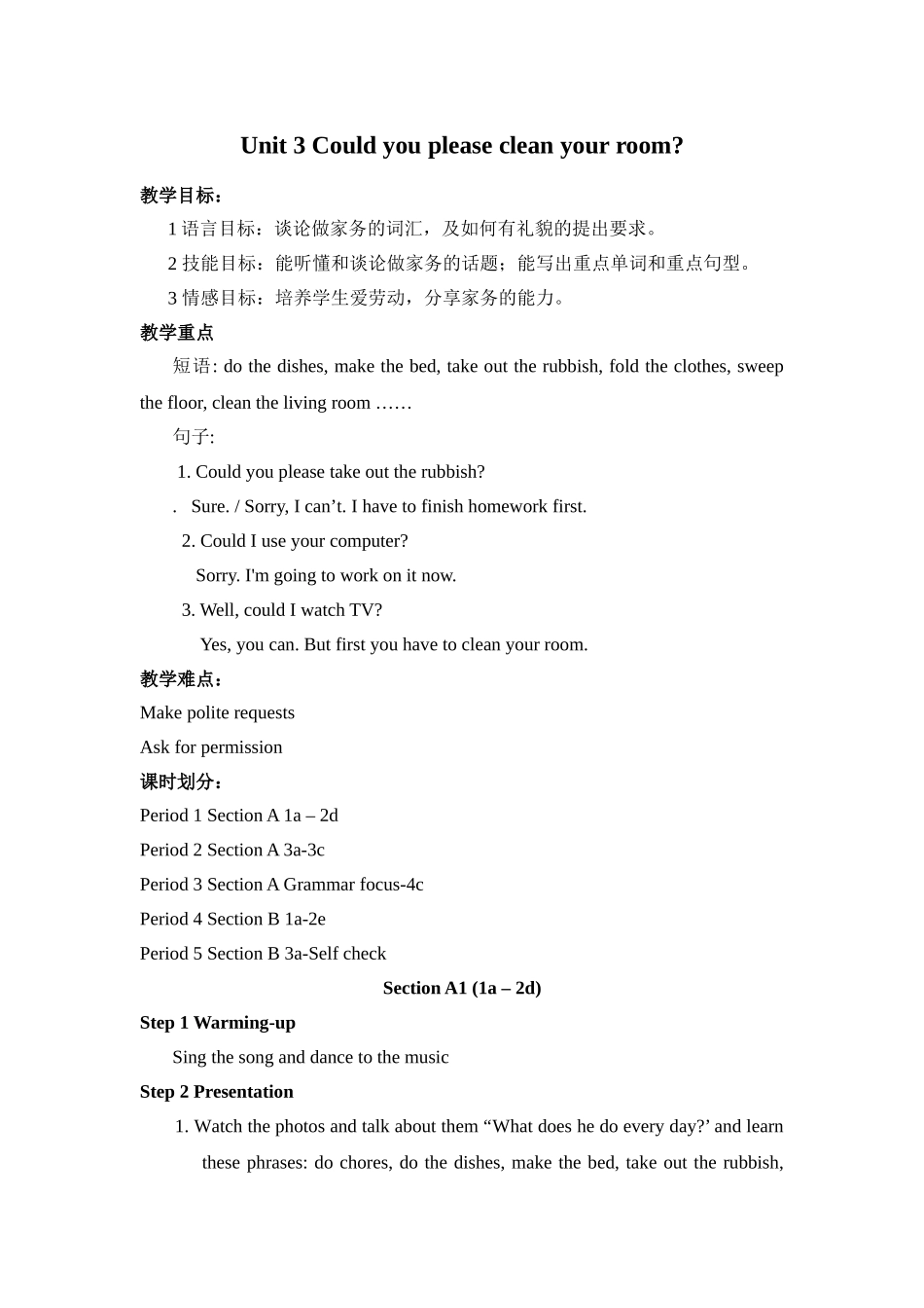 八年级英语下册：Unit3Couldyoupleasecleanyourroom教案_第1页