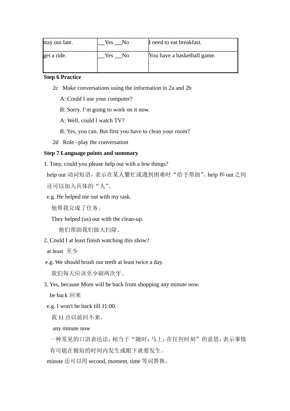八年级英语下册：Unit3Couldyoupleasecleanyourroom教案_第3页