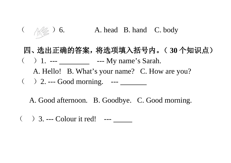 新版PEP三年级上册期中检测_第3页