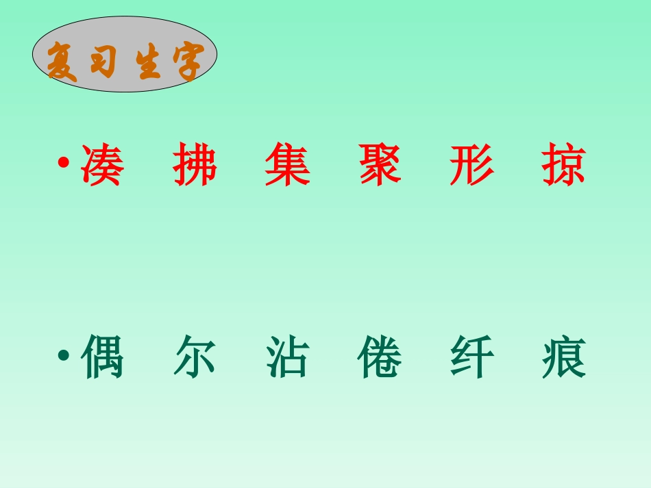 《燕子》第二课时课件_第2页