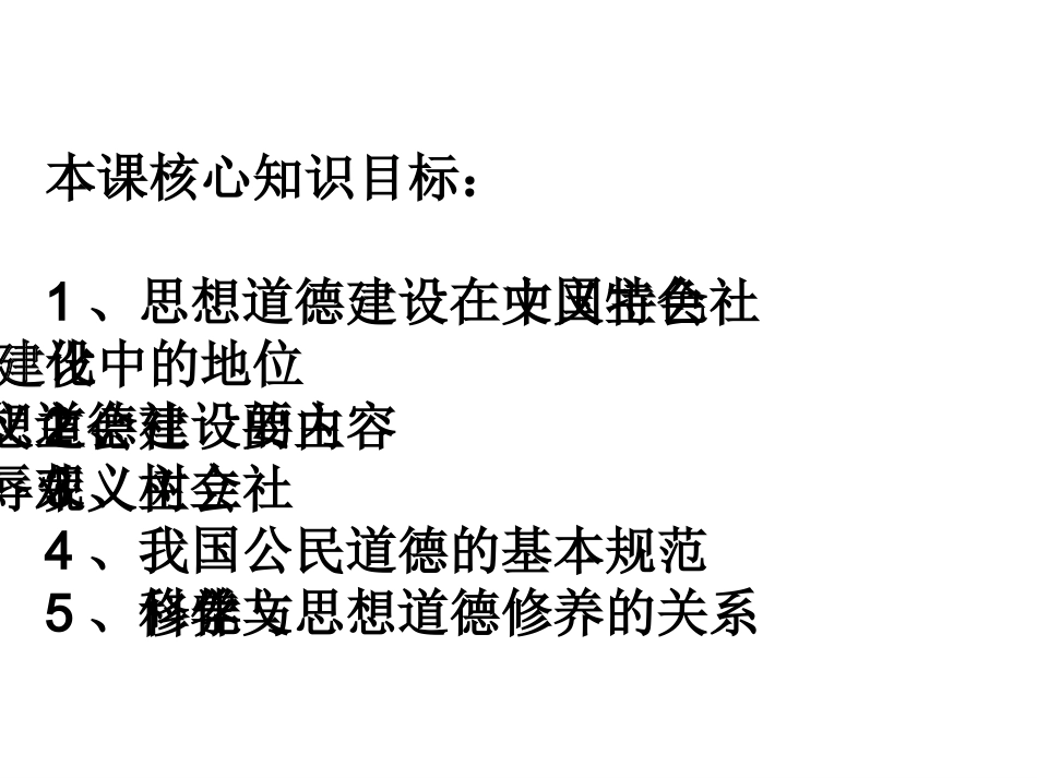 政治：410文化发展的中心环节课件（新人教必修3）_第3页
