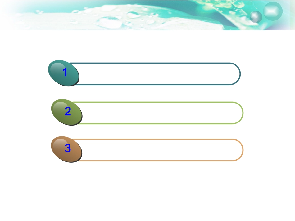 儿童少年常见病防治_第2页