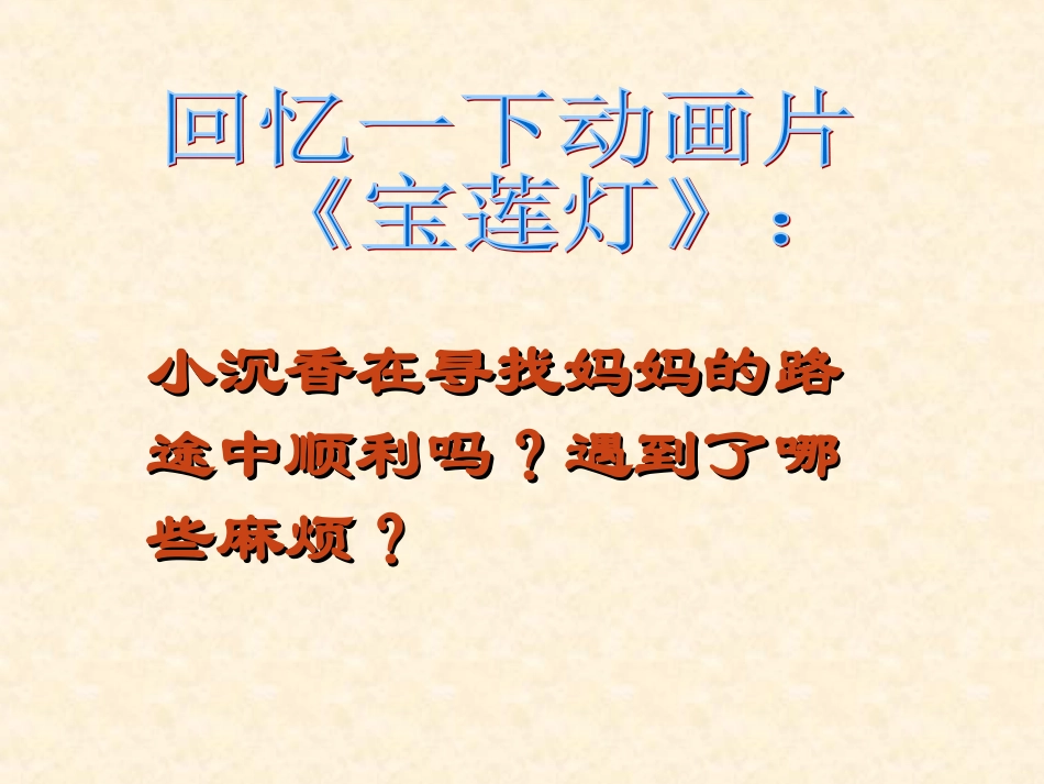 人生难免有挫折_第2页