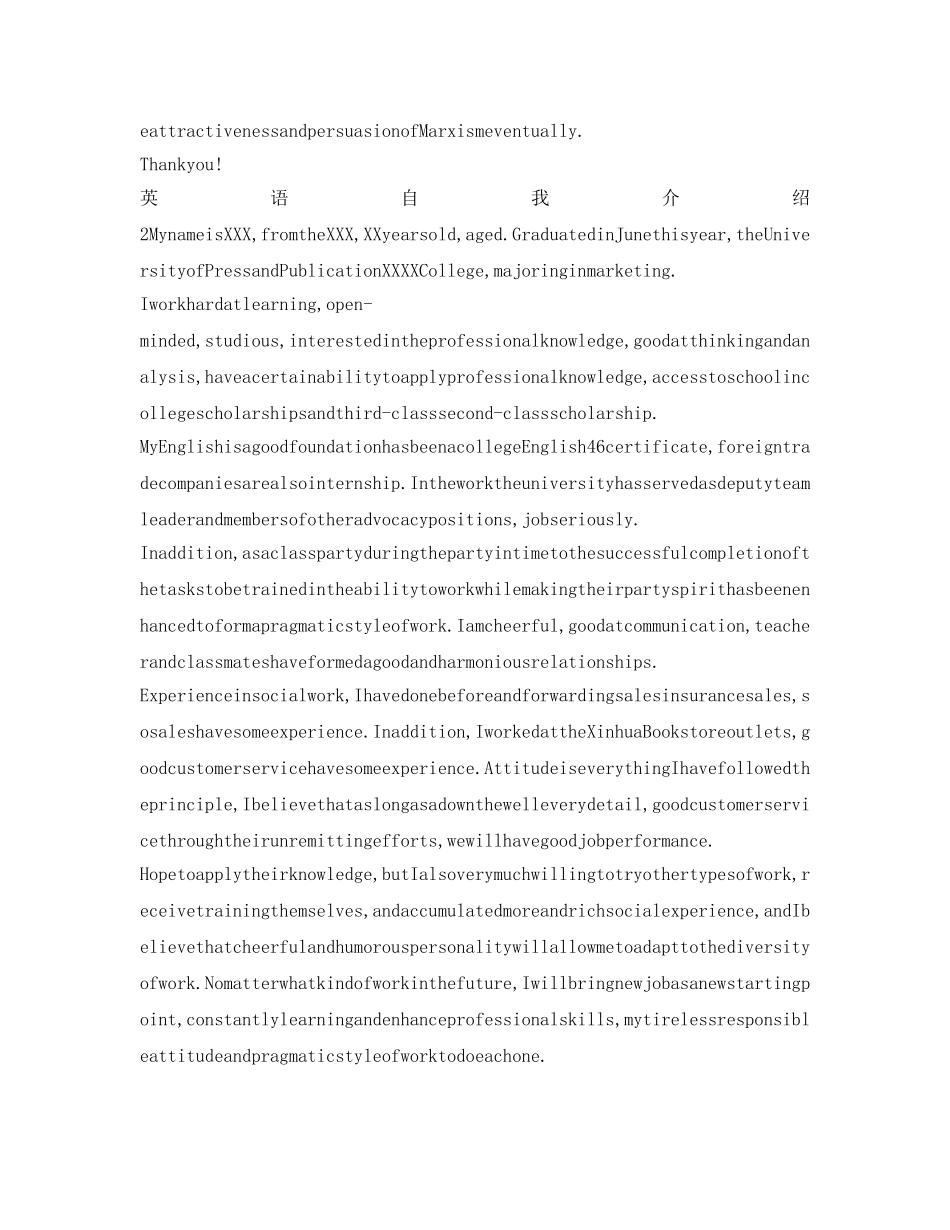 第一天上班英语自我介绍参考 _第2页