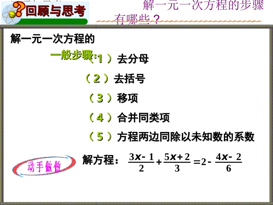 分式方程的解法_第2页