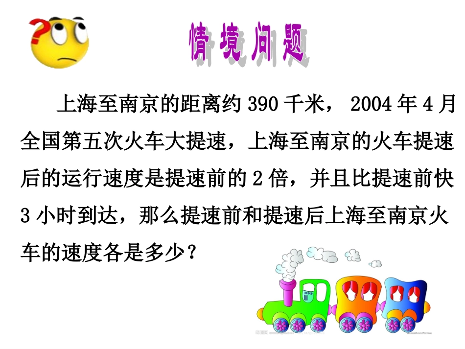 分式方程的解法_第3页