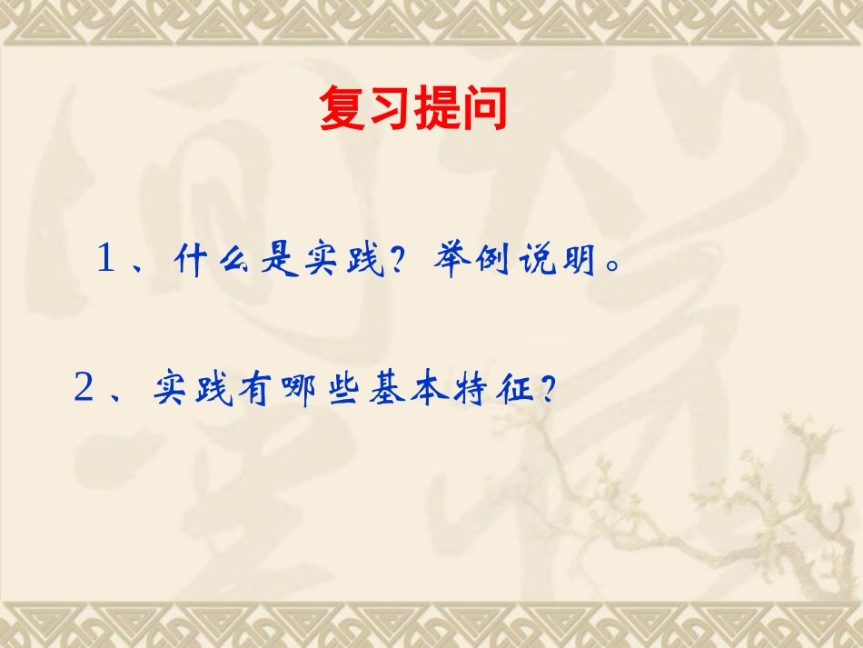 实践对社会发展的作用_第2页