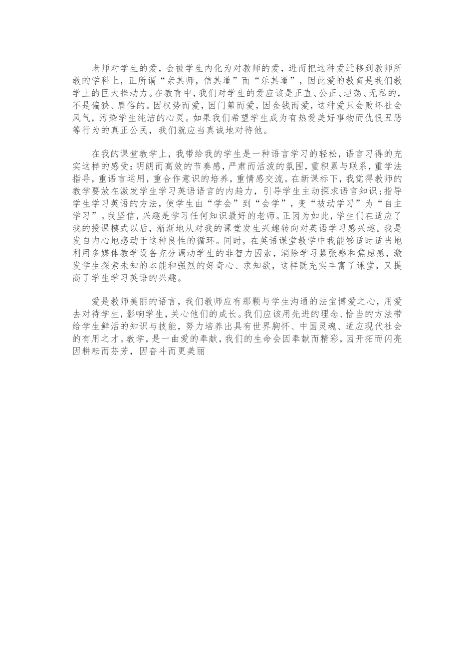 理学家马斯洛认为_第2页