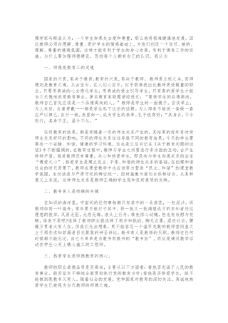 理学家马斯洛认为