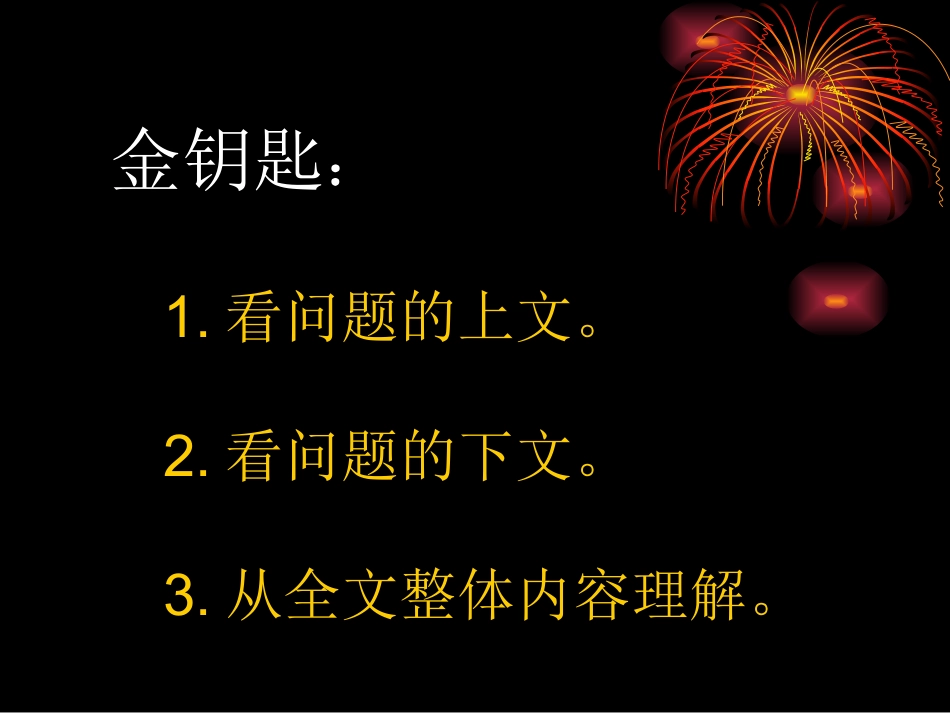 由钓鱼得到的感悟_第2页