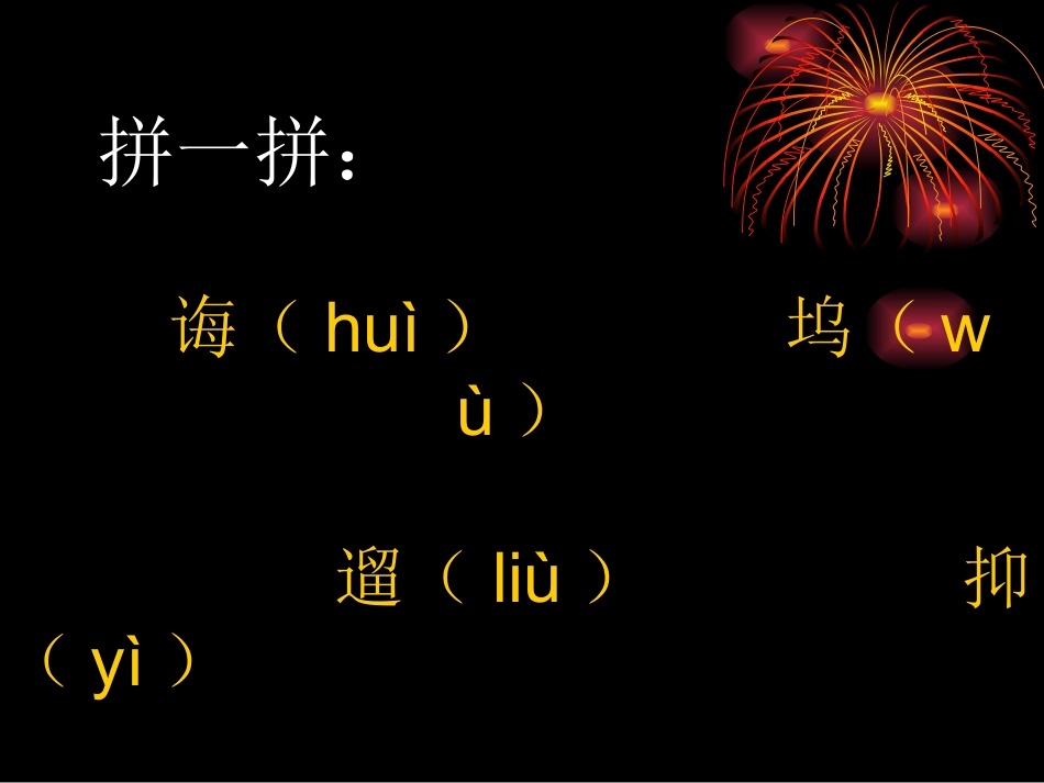 由钓鱼得到的感悟_第3页