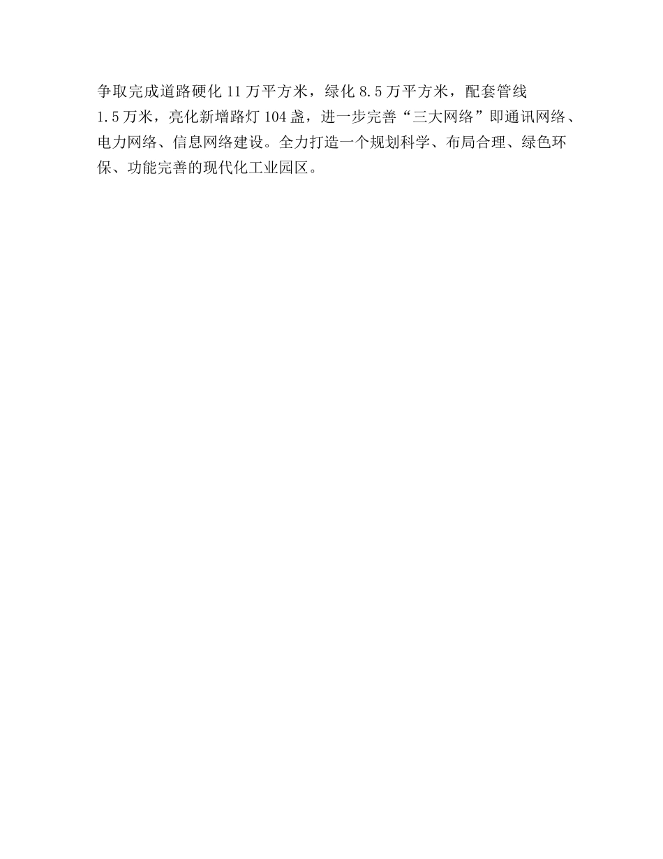 党员先进性教育心得体会 (000001)_第3页