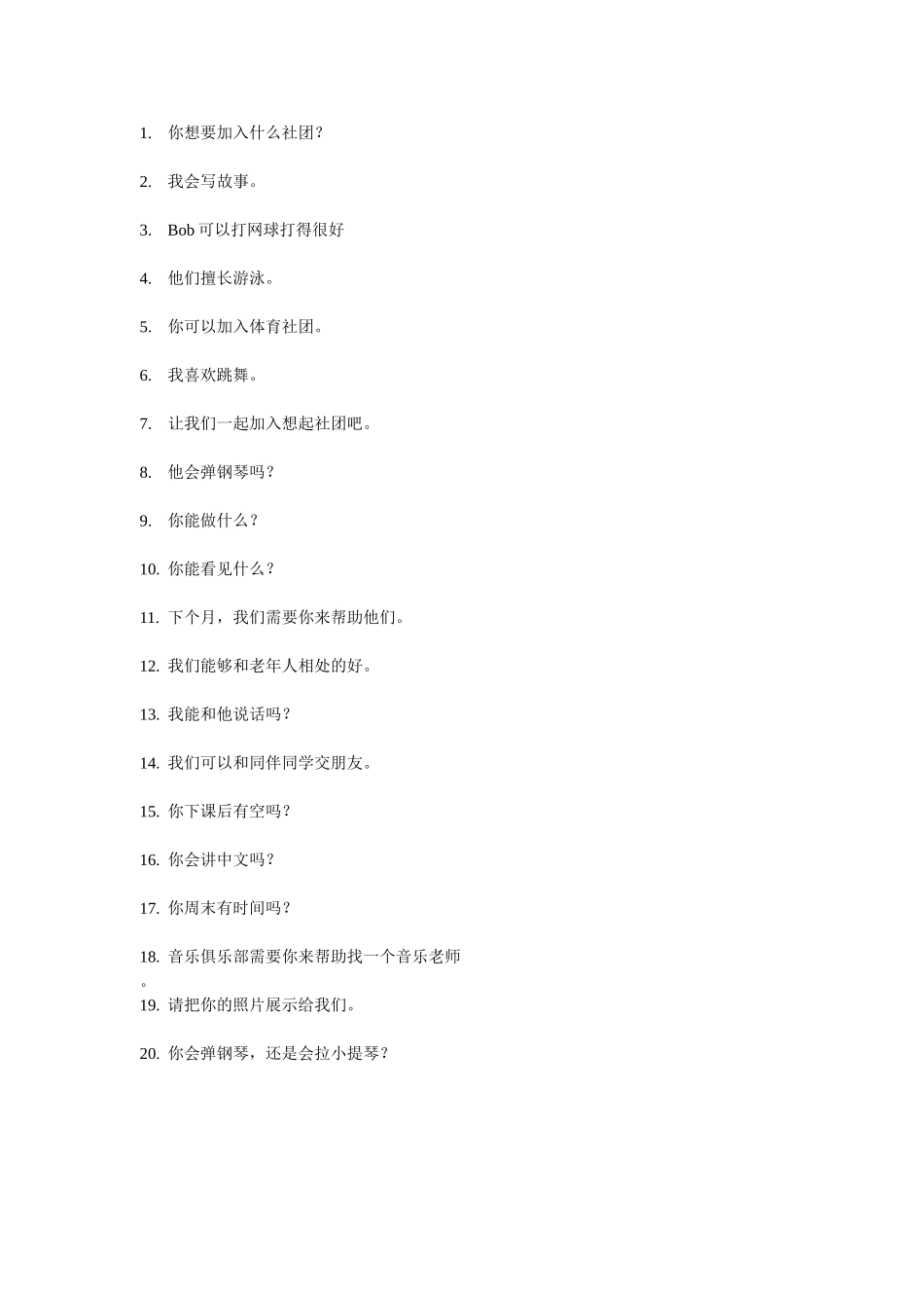 七下第一单元复习题_第2页