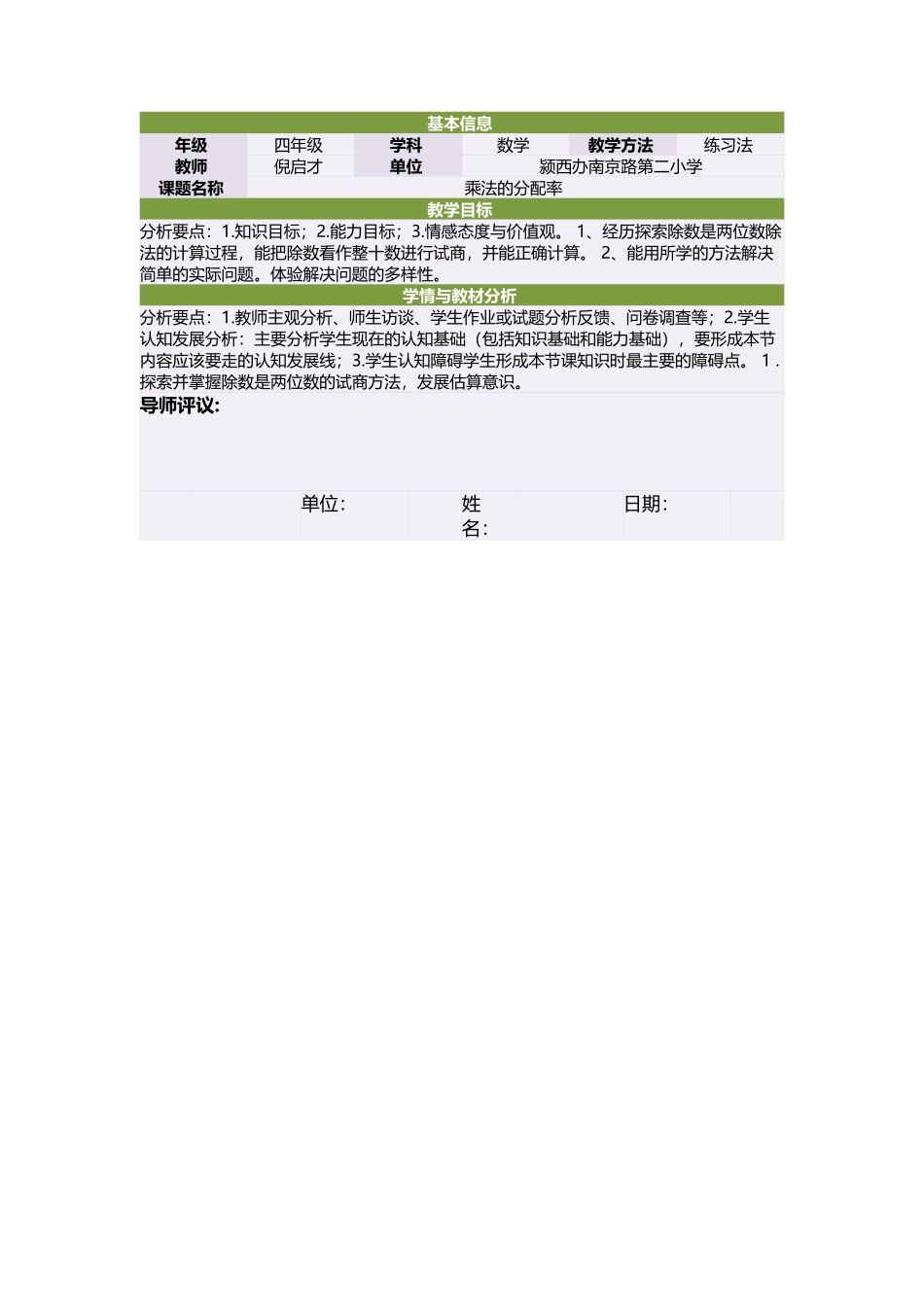 商不变的规律 (3)_第1页