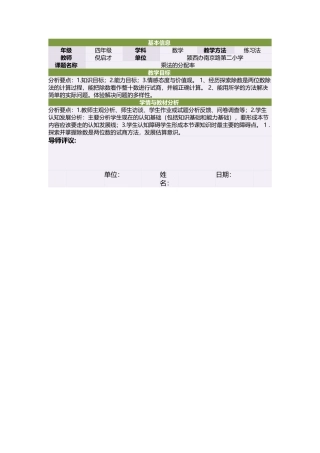 商不变的规律 (3)