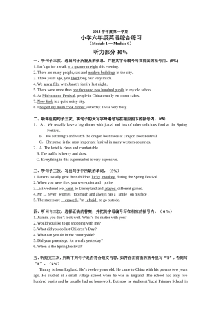 听力材料-2014学年第一学期六年级英语综合练习M1-6（嫦）