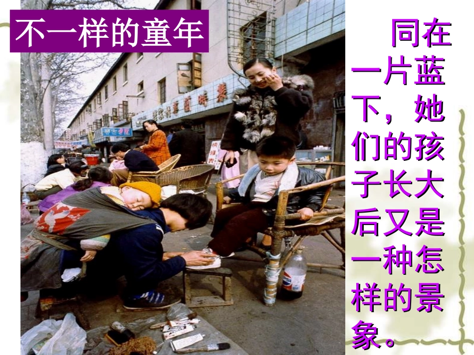 《老王》教学课件_第1页