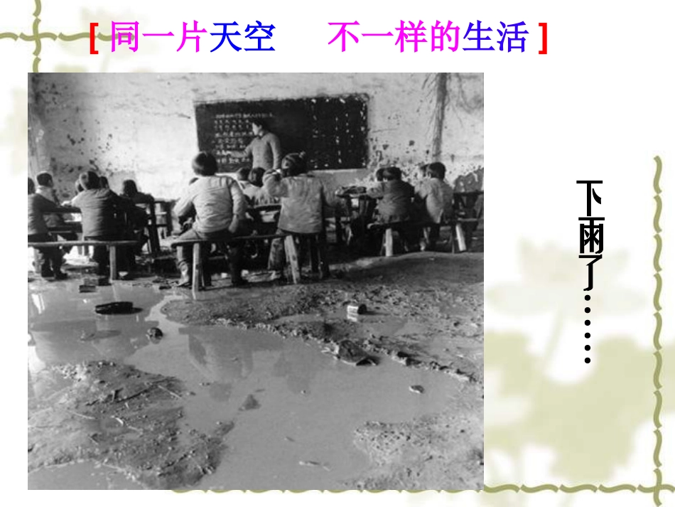 《老王》教学课件_第2页