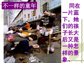 《老王》教学课件