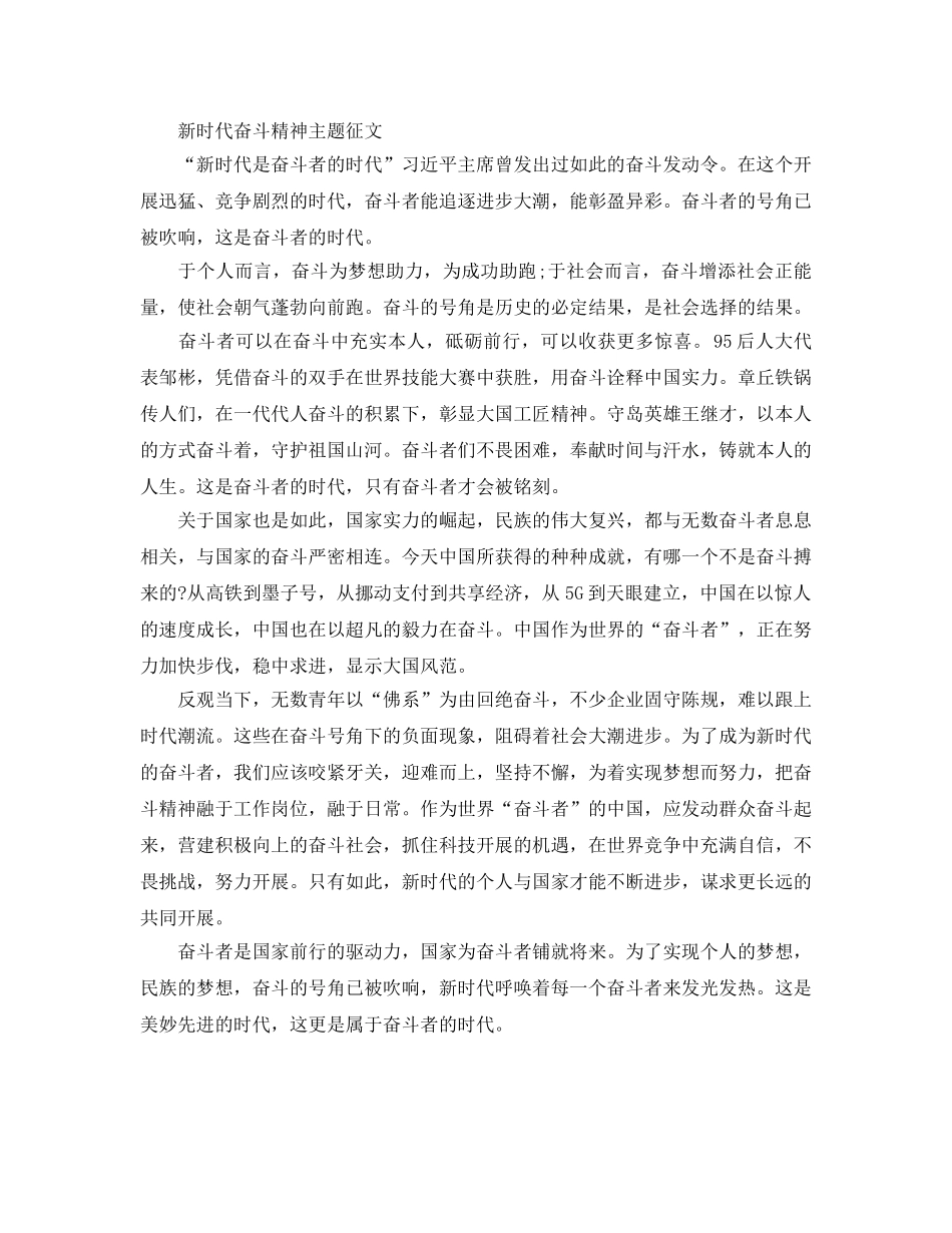 单位职工壮丽七十年，奋斗新时代学习参考心得5篇 _第2页