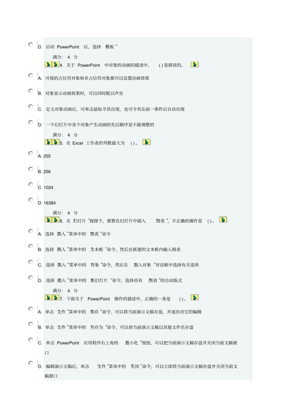 作业三请同学及时保存作业_第2页