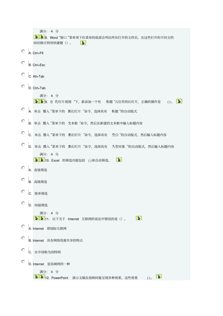 作业三请同学及时保存作业_第3页