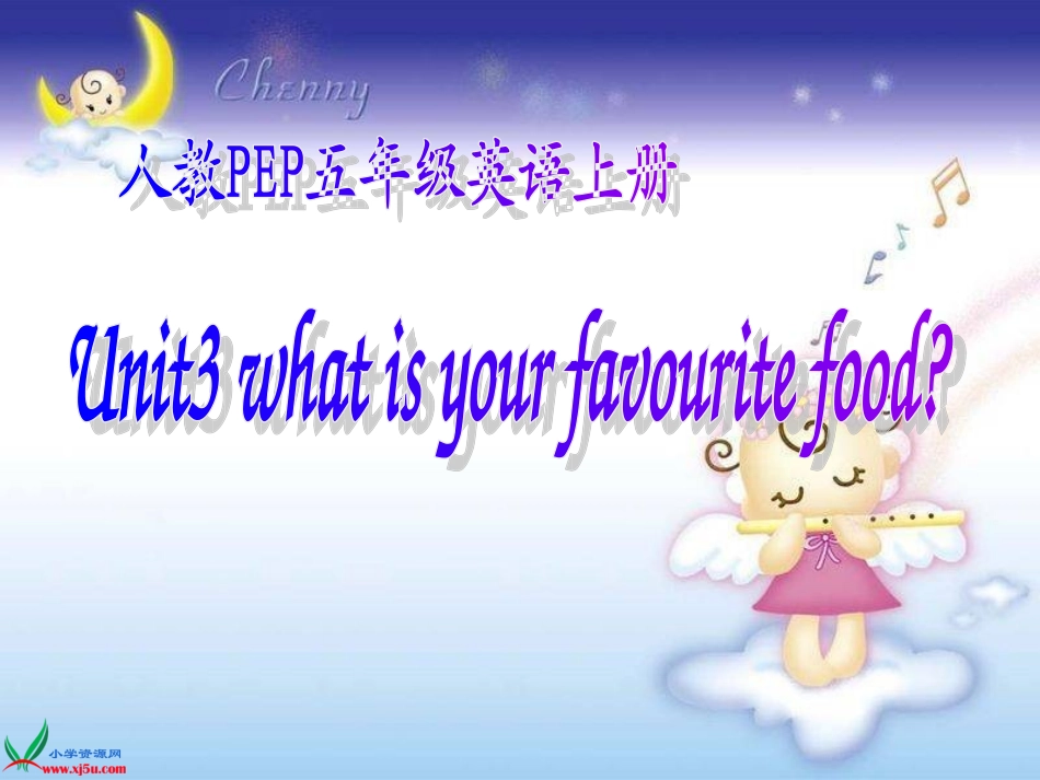（人教PEP）五年级英语上册课件Unit3whatisyourfavouritefood_第1页