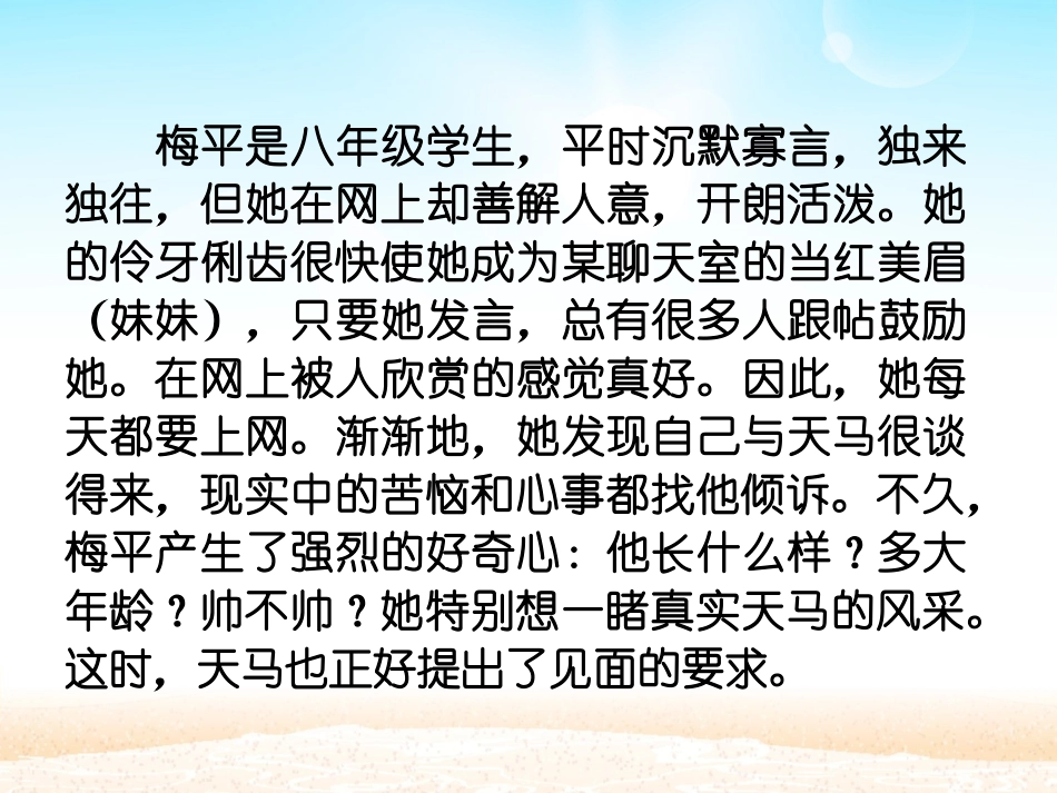 享受健康的网络_第2页