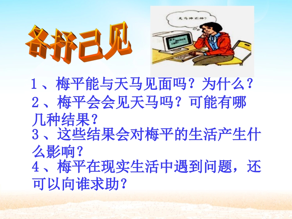 享受健康的网络_第3页