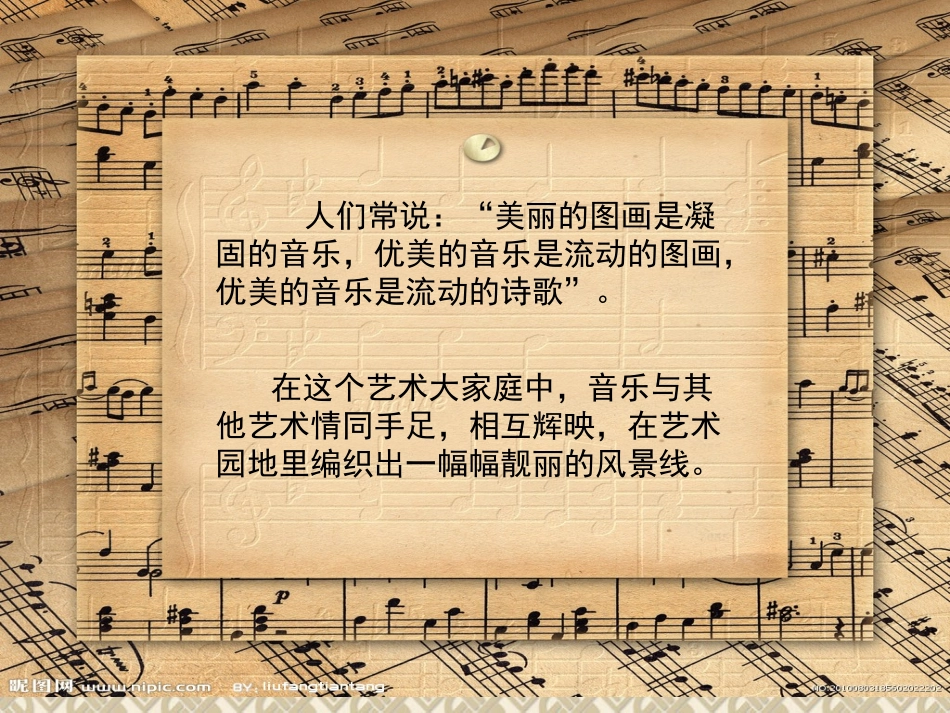 艺苑风景线课件(1)_第2页