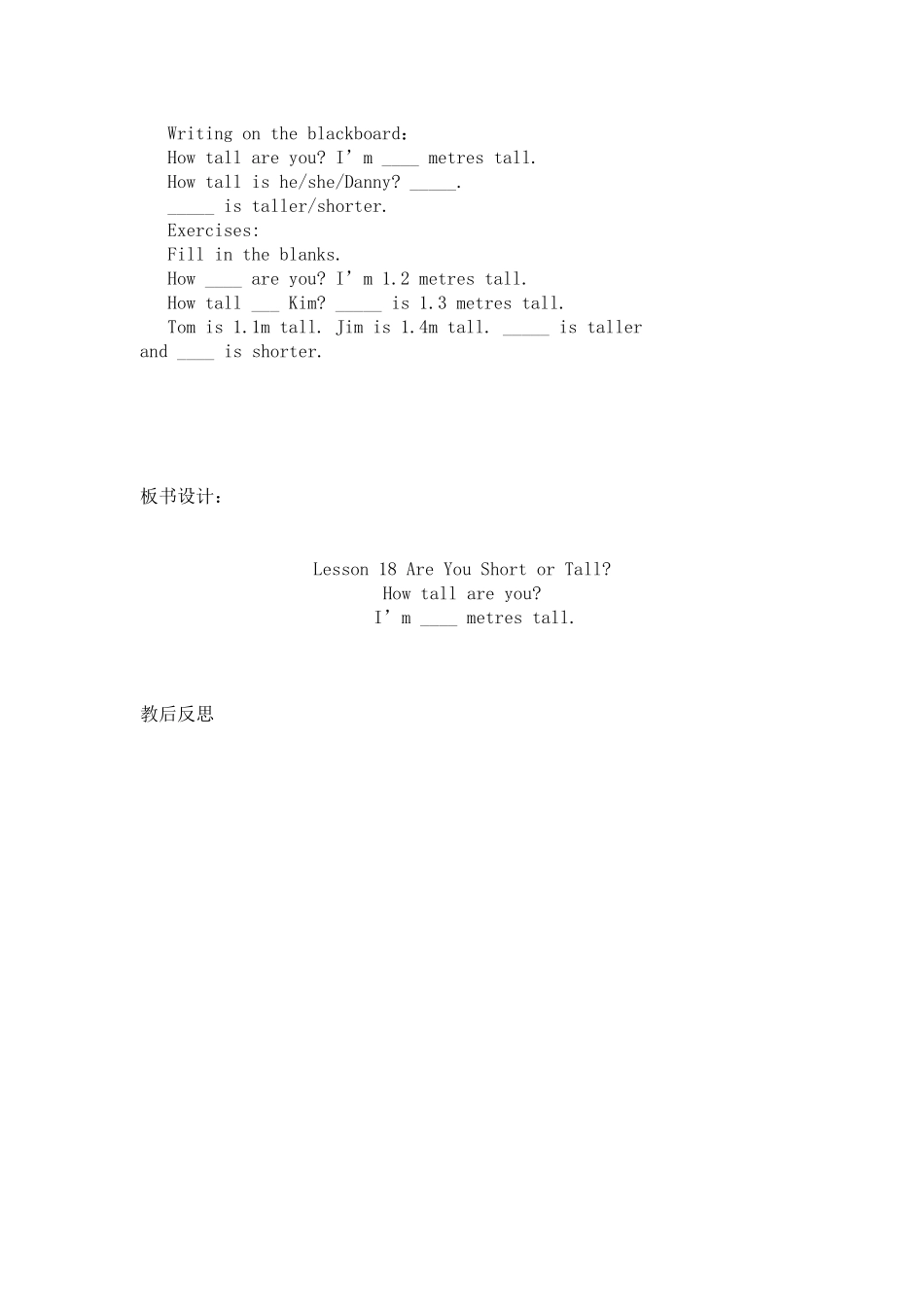 冀教版四年级英语下册lesson18_第2页